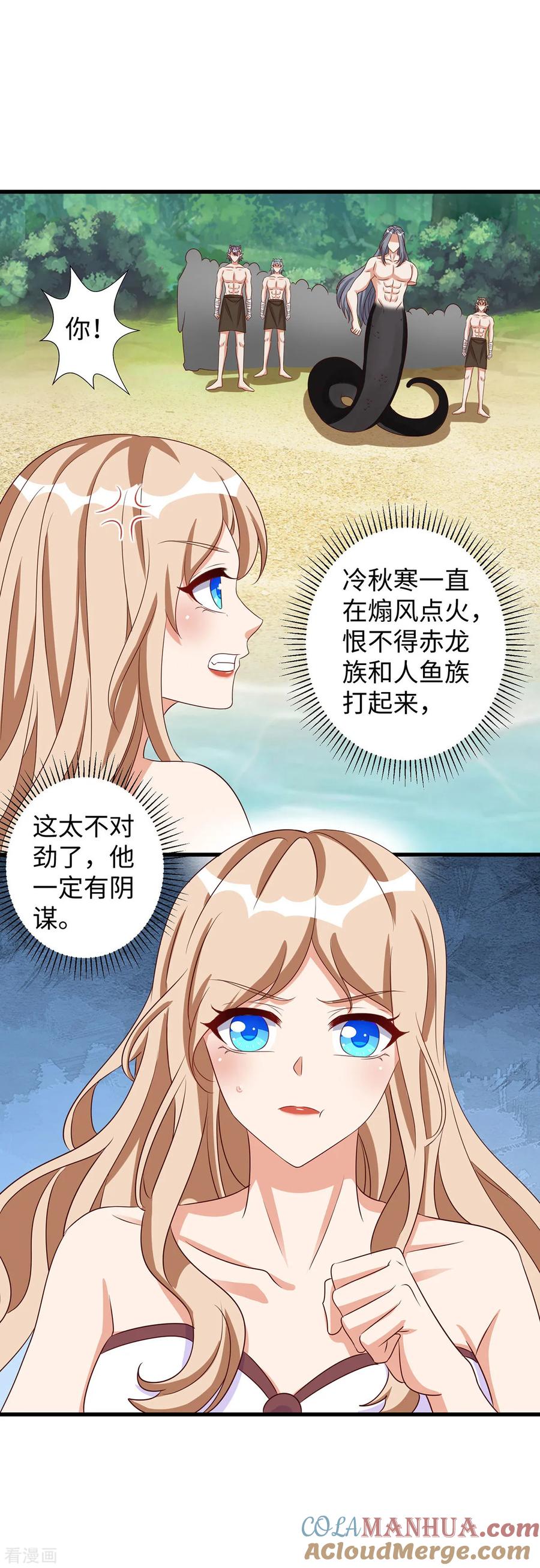 第140话识破计谋-兽世狂妃：不当异界女海王-掌阅文化（第3张）