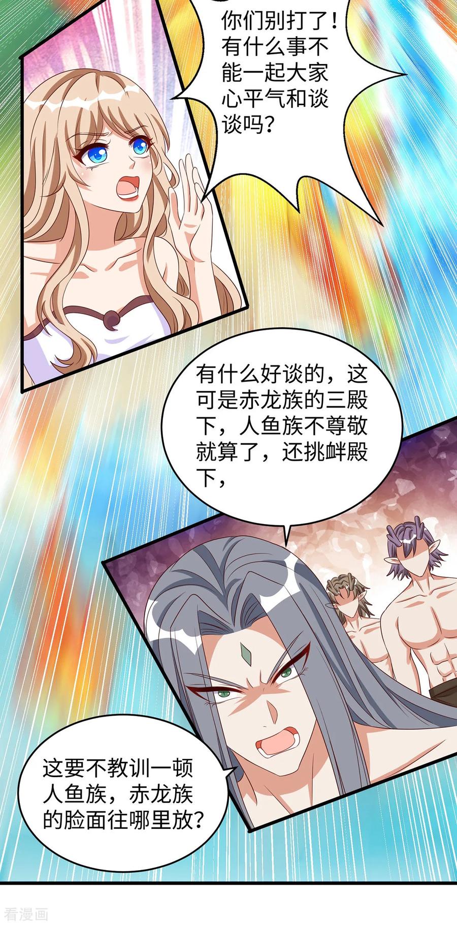 第140话识破计谋-兽世狂妃：不当异界女海王-掌阅文化（第2张）