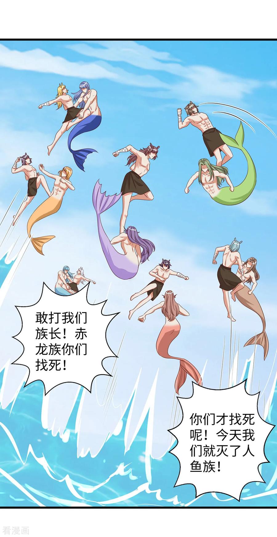 第140话识破计谋-兽世狂妃：不当异界女海王-掌阅文化（第4张）
