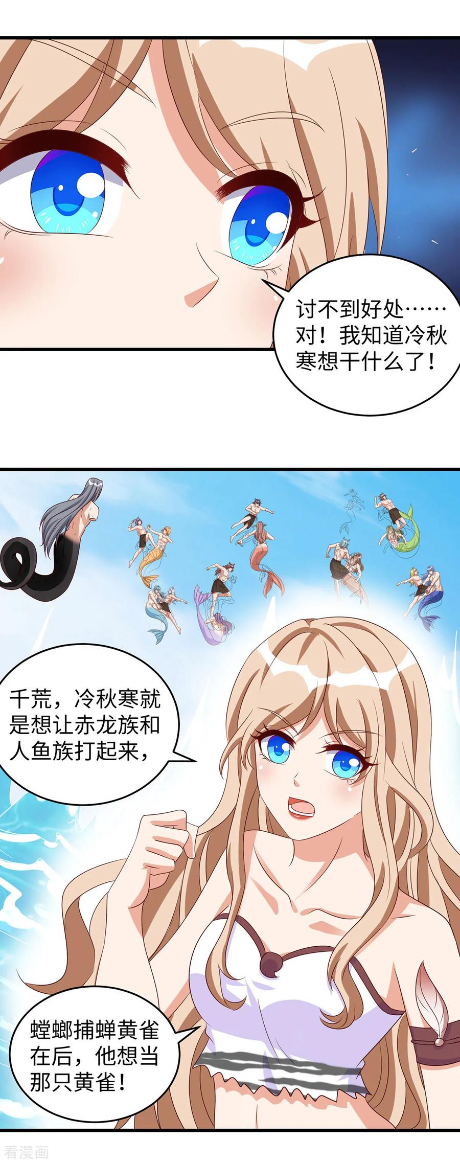第140话识破计谋-兽世狂妃：不当异界女海王-掌阅文化（第6张）