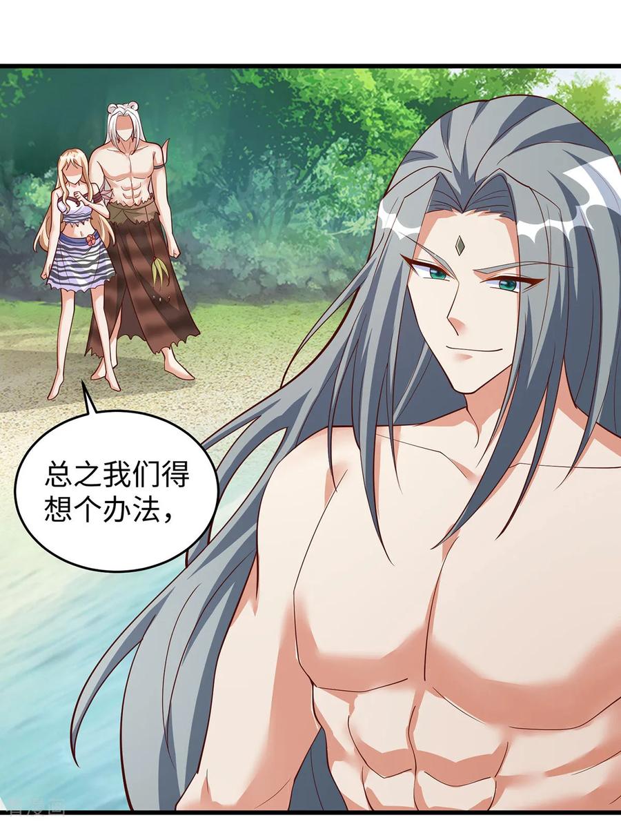 第140话识破计谋-兽世狂妃：不当异界女海王-掌阅文化（第8张）