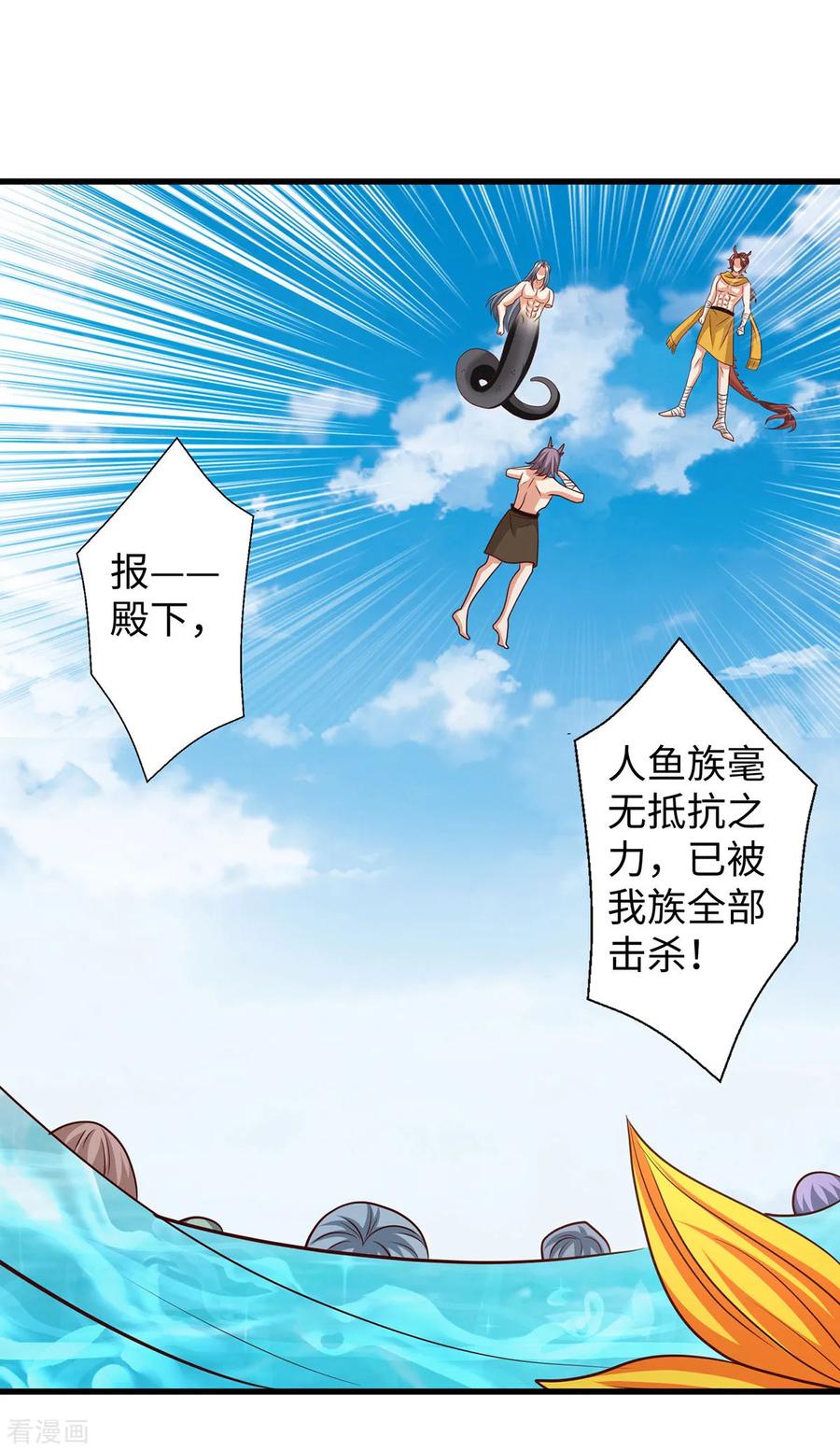 第141话装死-兽世狂妃：不当异界女海王-掌阅文化（第28张）