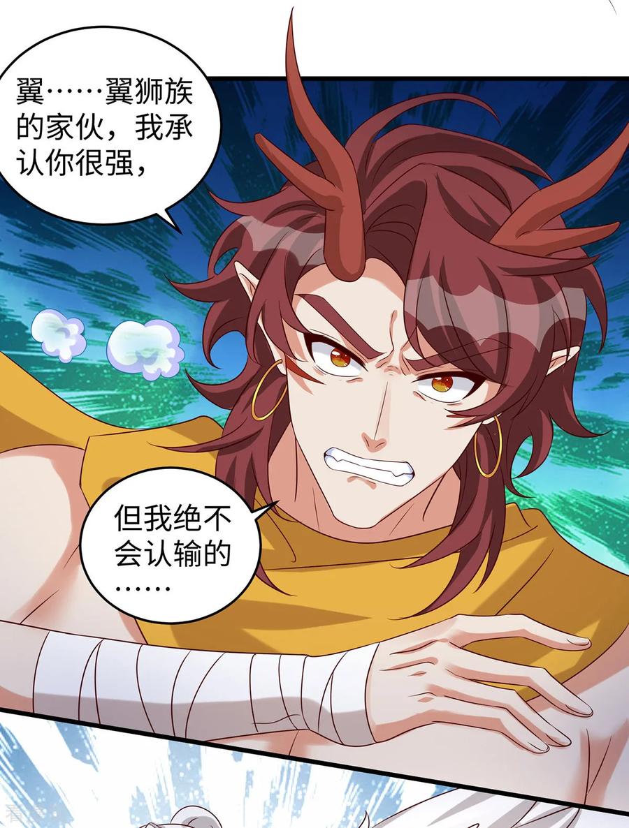 第141话装死-兽世狂妃：不当异界女海王-掌阅文化（第10张）