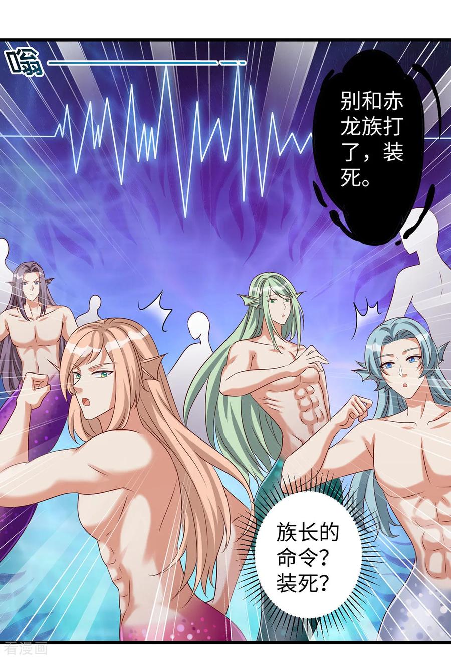 第141话装死-兽世狂妃：不当异界女海王-掌阅文化（第8张）