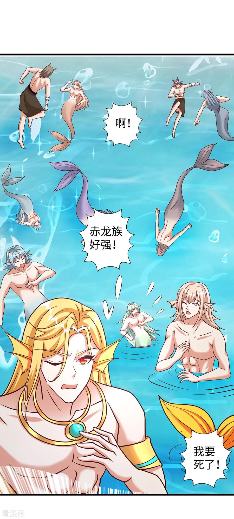第141话装死-兽世狂妃：不当异界女海王-掌阅文化（第24张）