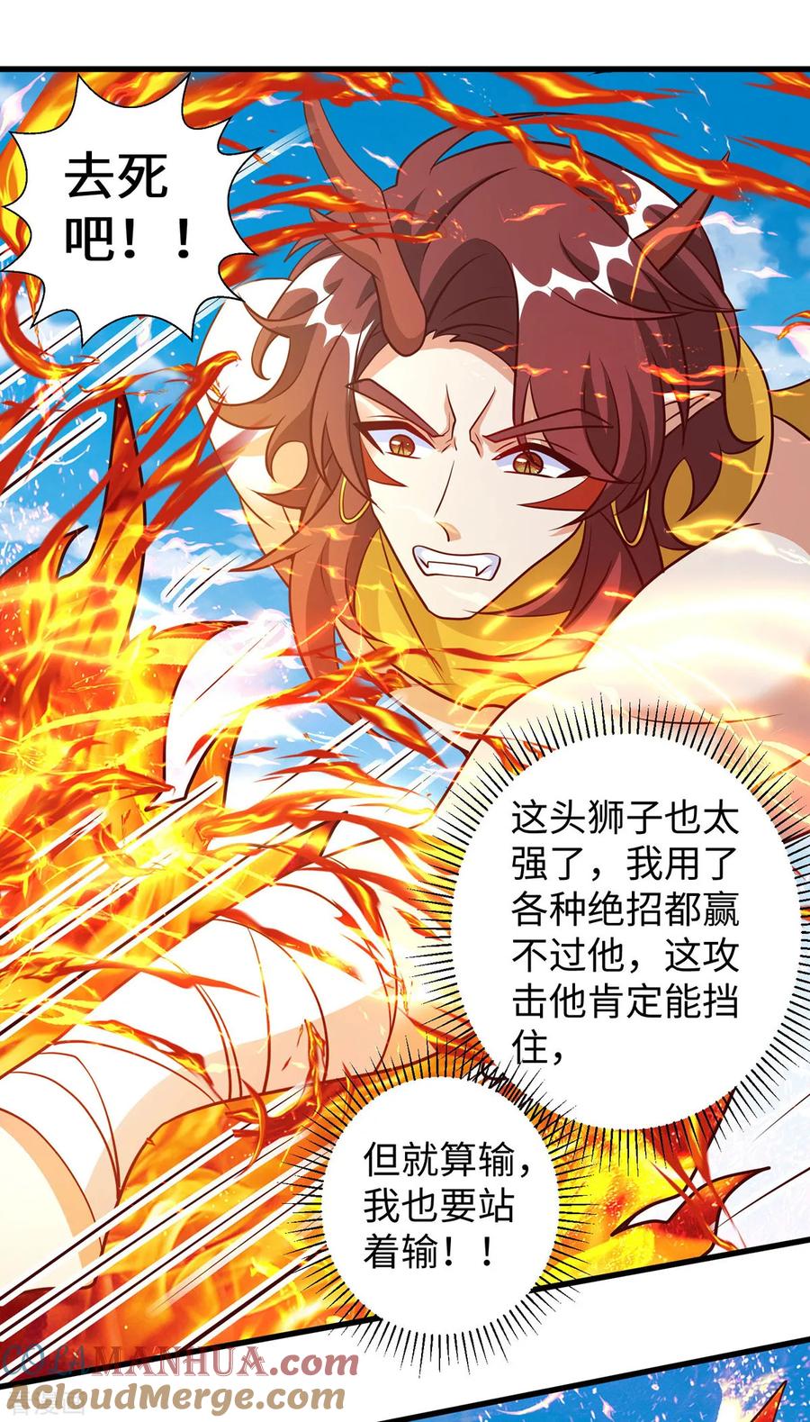 第141话装死-兽世狂妃：不当异界女海王-掌阅文化（第13张）