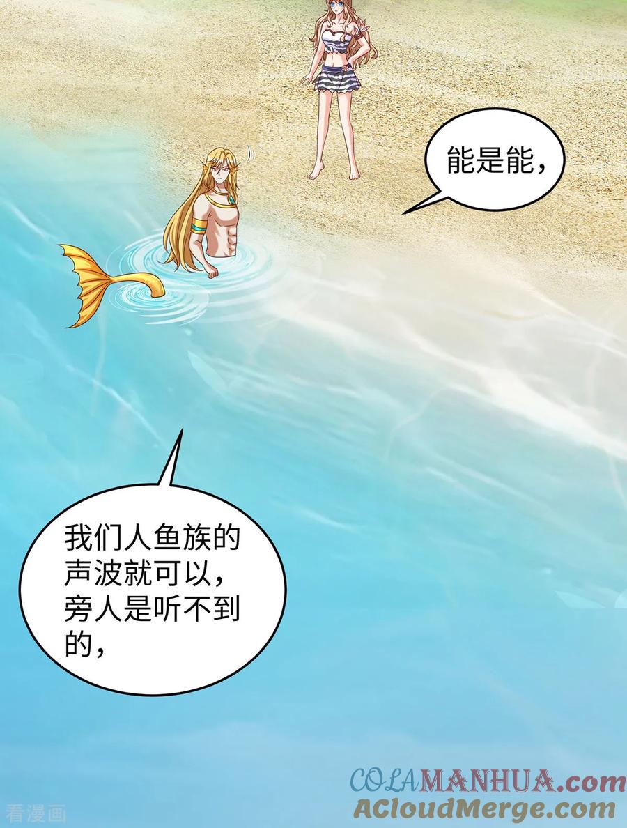 第141话装死-兽世狂妃：不当异界女海王-掌阅文化（第3张）