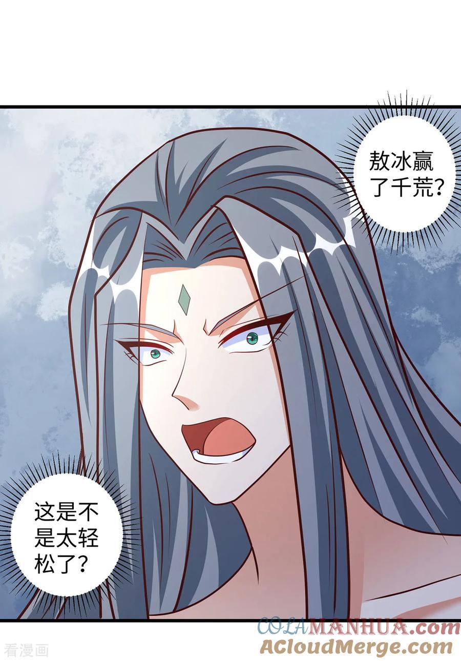 第141话装死-兽世狂妃：不当异界女海王-掌阅文化（第23张）