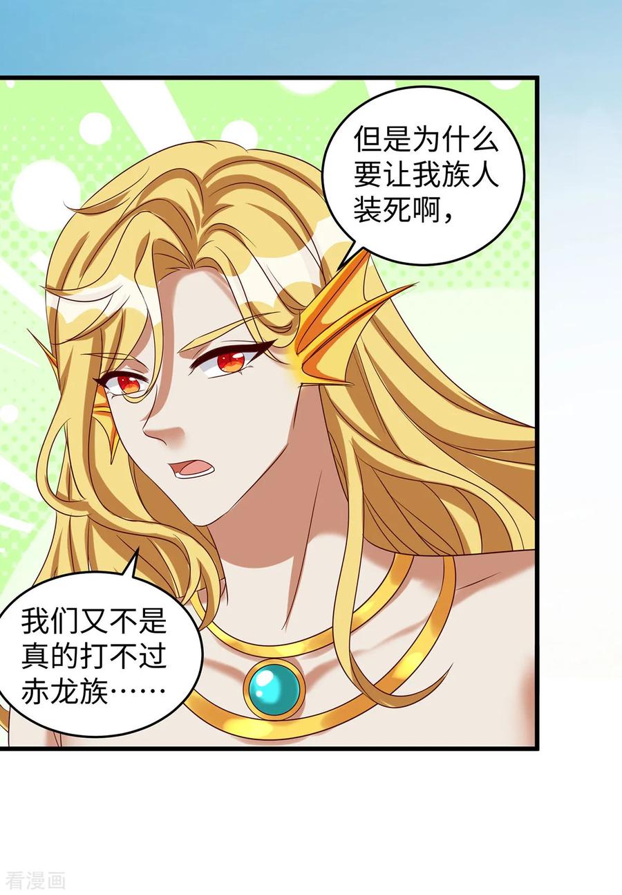 第141话装死-兽世狂妃：不当异界女海王-掌阅文化（第4张）