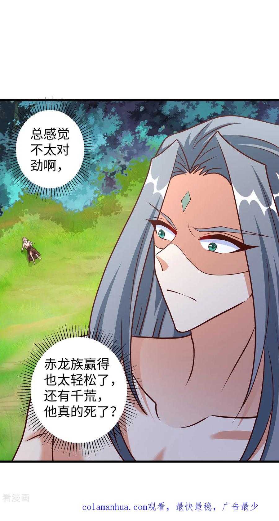 第141话装死-兽世狂妃：不当异界女海王-掌阅文化（第30张）