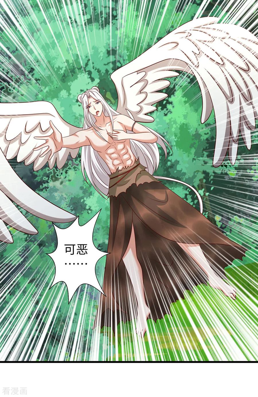 第141话装死-兽世狂妃：不当异界女海王-掌阅文化（第20张）