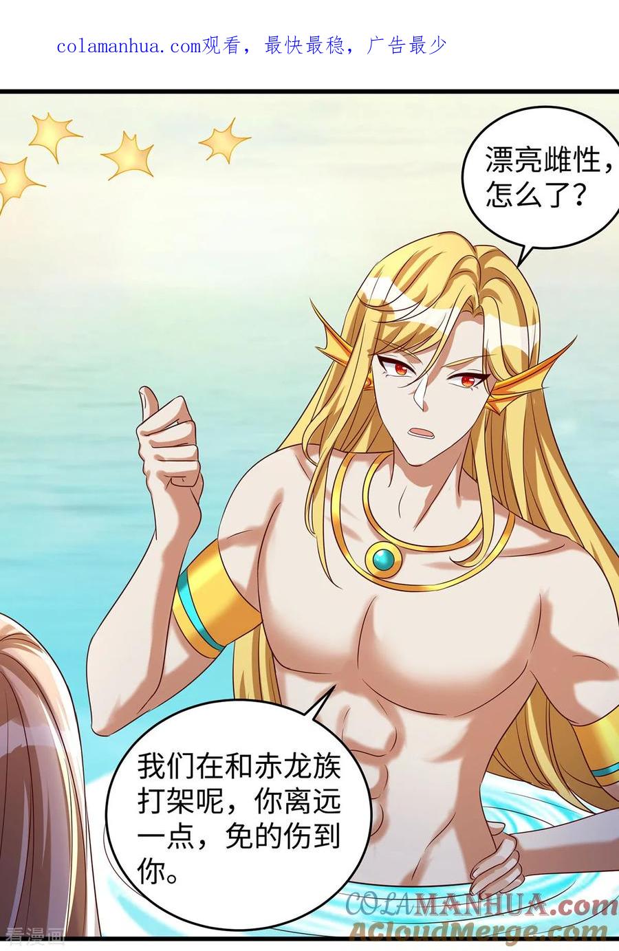 第141话装死-兽世狂妃：不当异界女海王-掌阅文化（第1张）