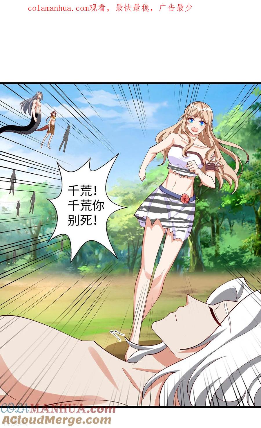 第142话狼子野心-兽世狂妃：不当异界女海王-掌阅文化（第1张）