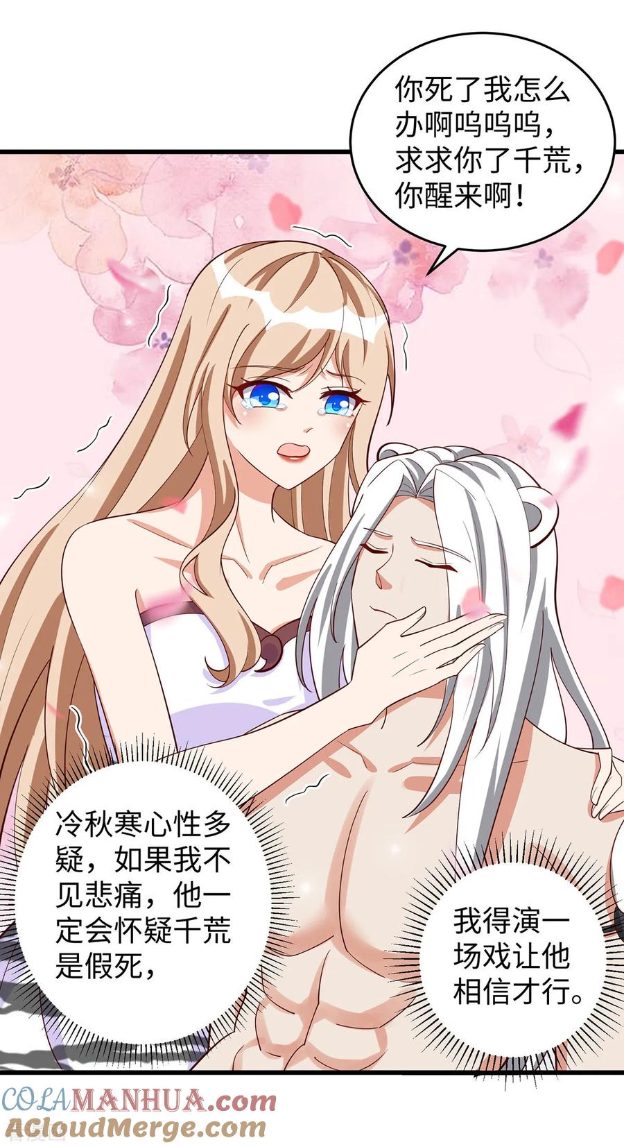 第142话狼子野心-兽世狂妃：不当异界女海王-掌阅文化（第3张）