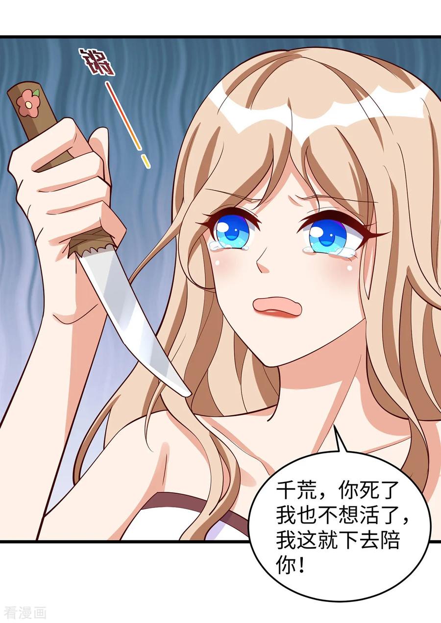 第142话狼子野心-兽世狂妃：不当异界女海王-掌阅文化（第4张）