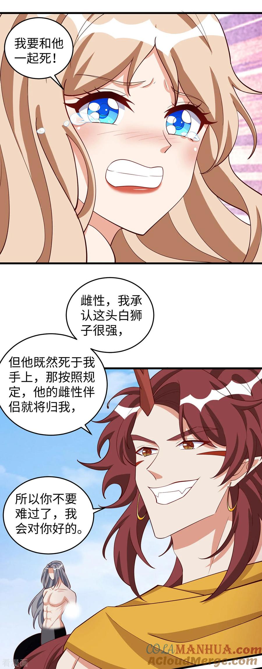第142话狼子野心-兽世狂妃：不当异界女海王-掌阅文化（第7张）
