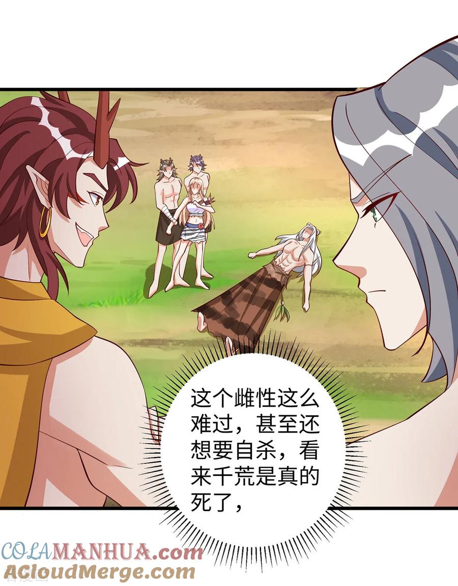 第142话狼子野心-兽世狂妃：不当异界女海王-掌阅文化（第9张）