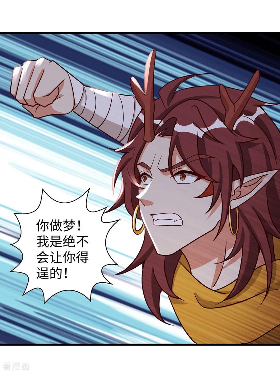 第143话让你失望了-兽世狂妃：不当异界女海王-掌阅文化（第2张）