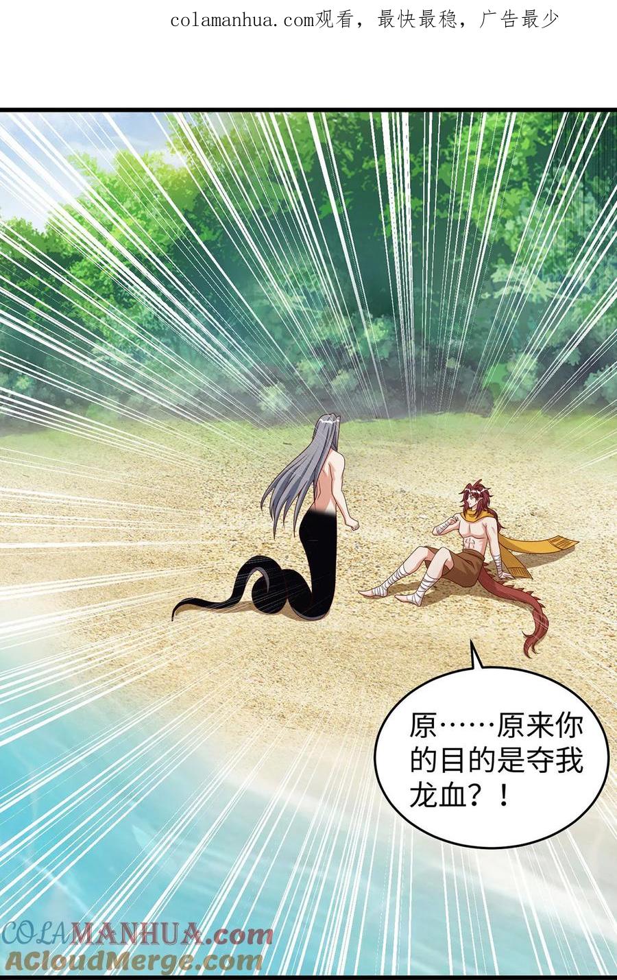 第143话让你失望了-兽世狂妃：不当异界女海王-掌阅文化（第1张）