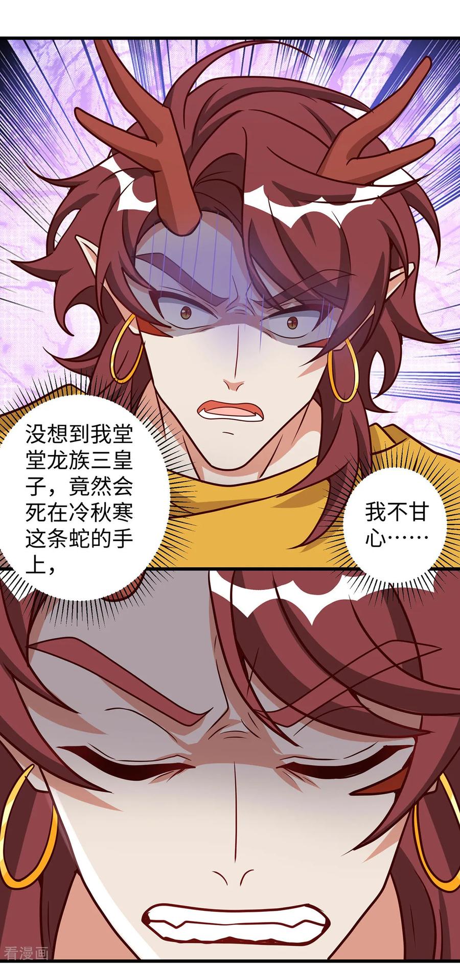 第143话让你失望了-兽世狂妃：不当异界女海王-掌阅文化（第6张）
