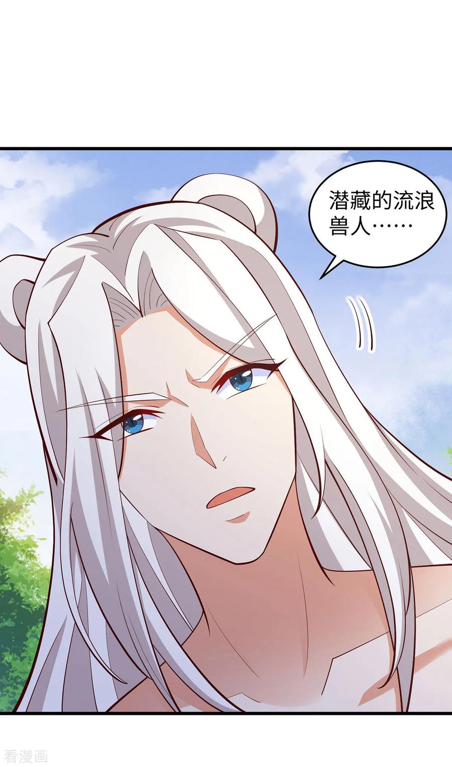 第144话冷秋寒，卒！-兽世狂妃：不当异界女海王-掌阅文化（第4张）