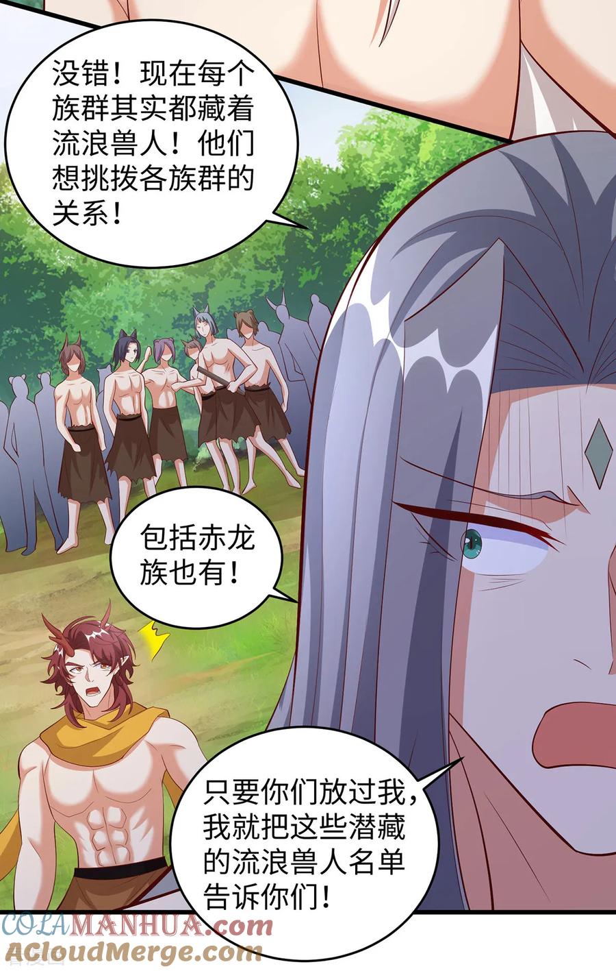 第144话冷秋寒，卒！-兽世狂妃：不当异界女海王-掌阅文化（第3张）