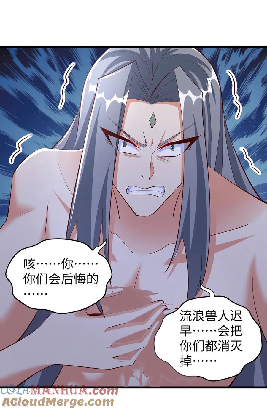 第144话冷秋寒，卒！-兽世狂妃：不当异界女海王-掌阅文化（第9张）