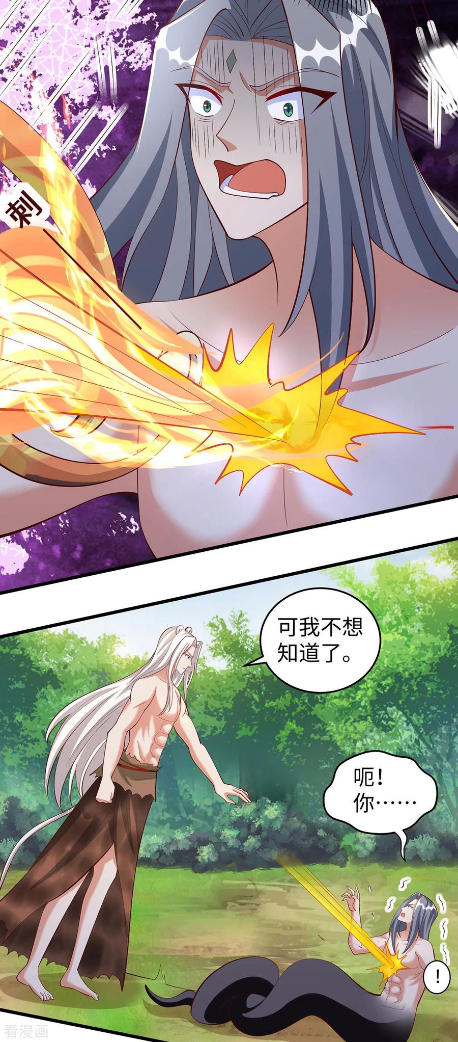 第144话冷秋寒，卒！-兽世狂妃：不当异界女海王-掌阅文化（第6张）