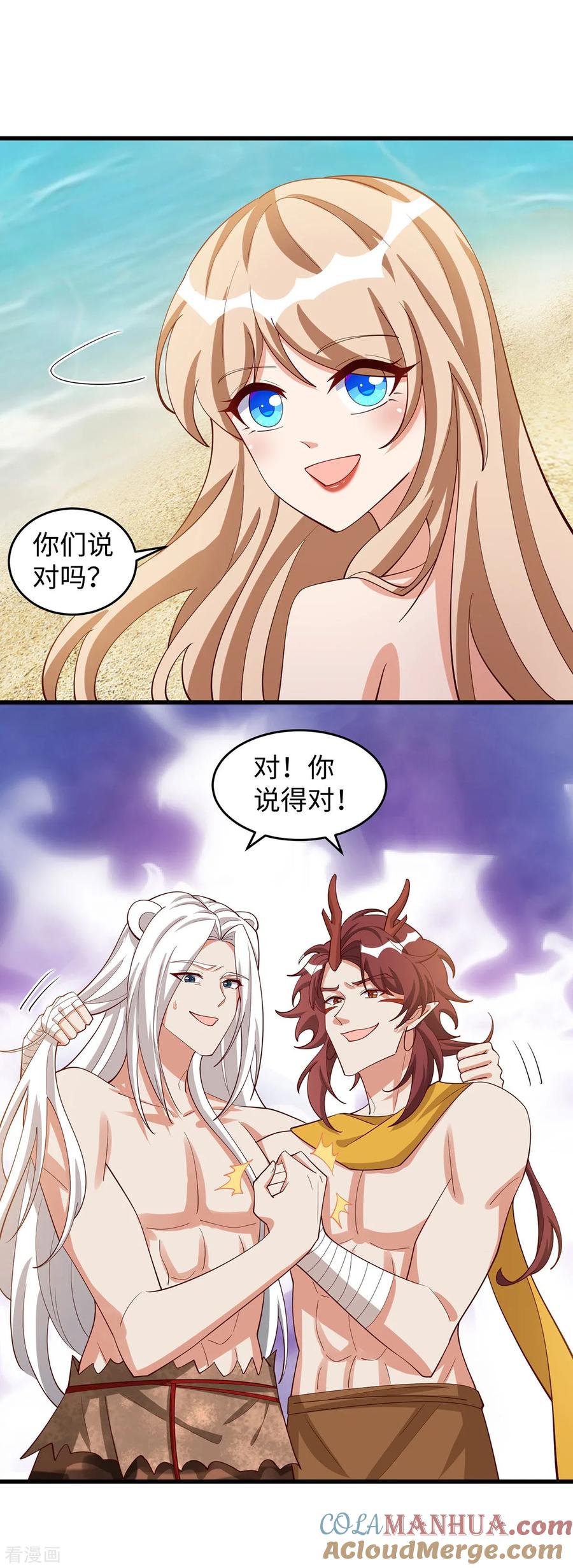 第145话示好-兽世狂妃：不当异界女海王-掌阅文化（第9张）