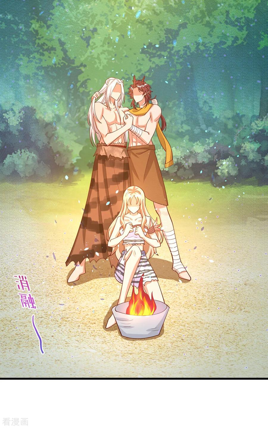 第145话示好-兽世狂妃：不当异界女海王-掌阅文化（第12张）