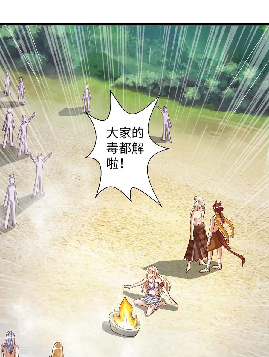 第145话示好-兽世狂妃：不当异界女海王-掌阅文化（第18张）