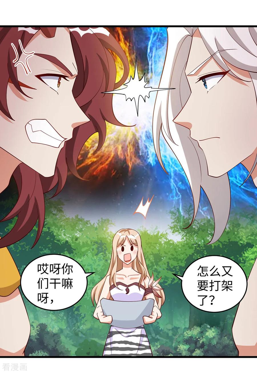 第145话示好-兽世狂妃：不当异界女海王-掌阅文化（第4张）