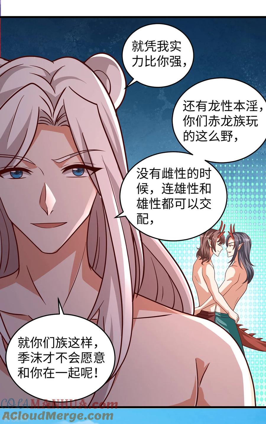 第145话示好-兽世狂妃：不当异界女海王-掌阅文化（第27张）
