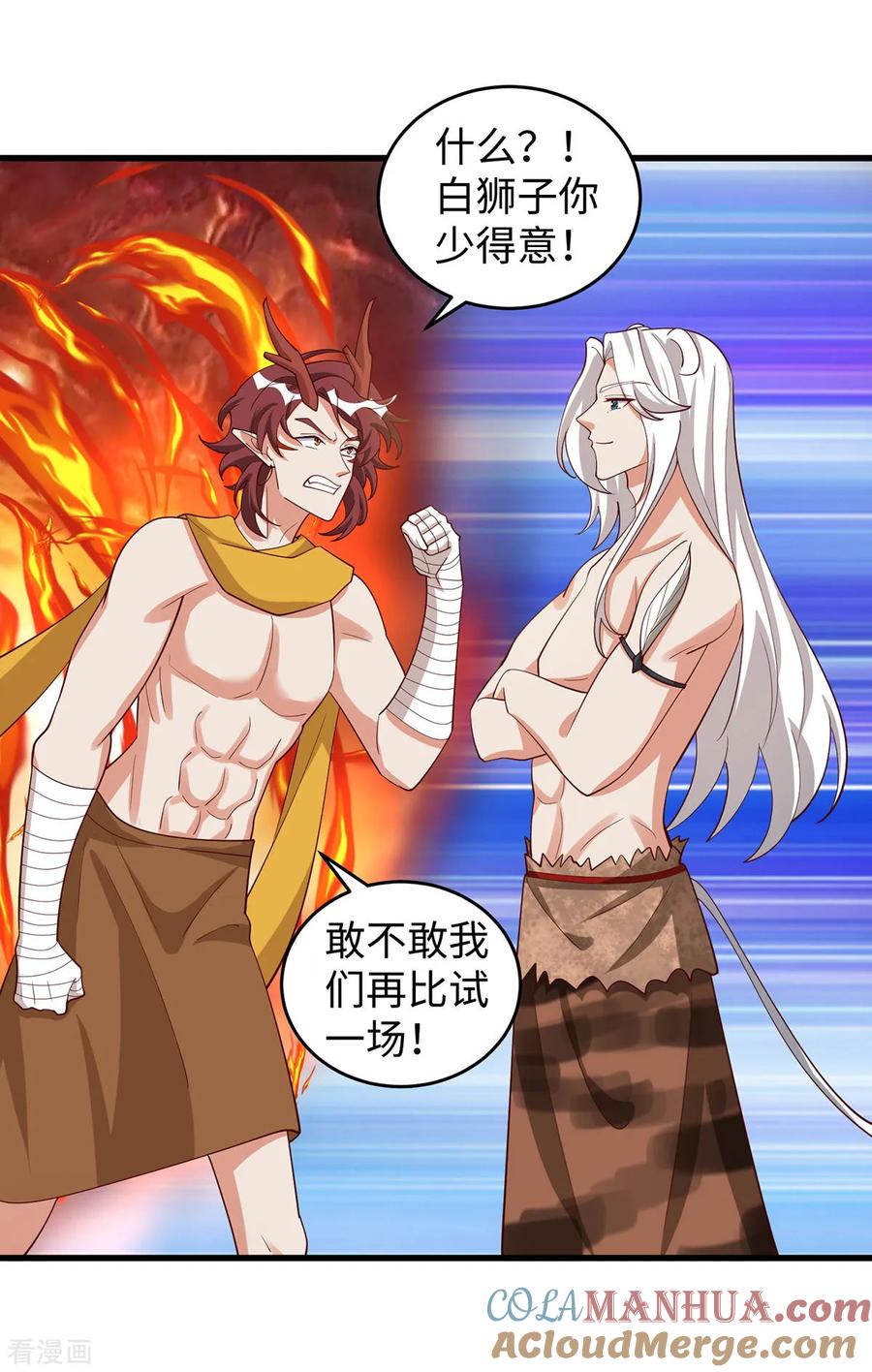 第145话示好-兽世狂妃：不当异界女海王-掌阅文化（第3张）