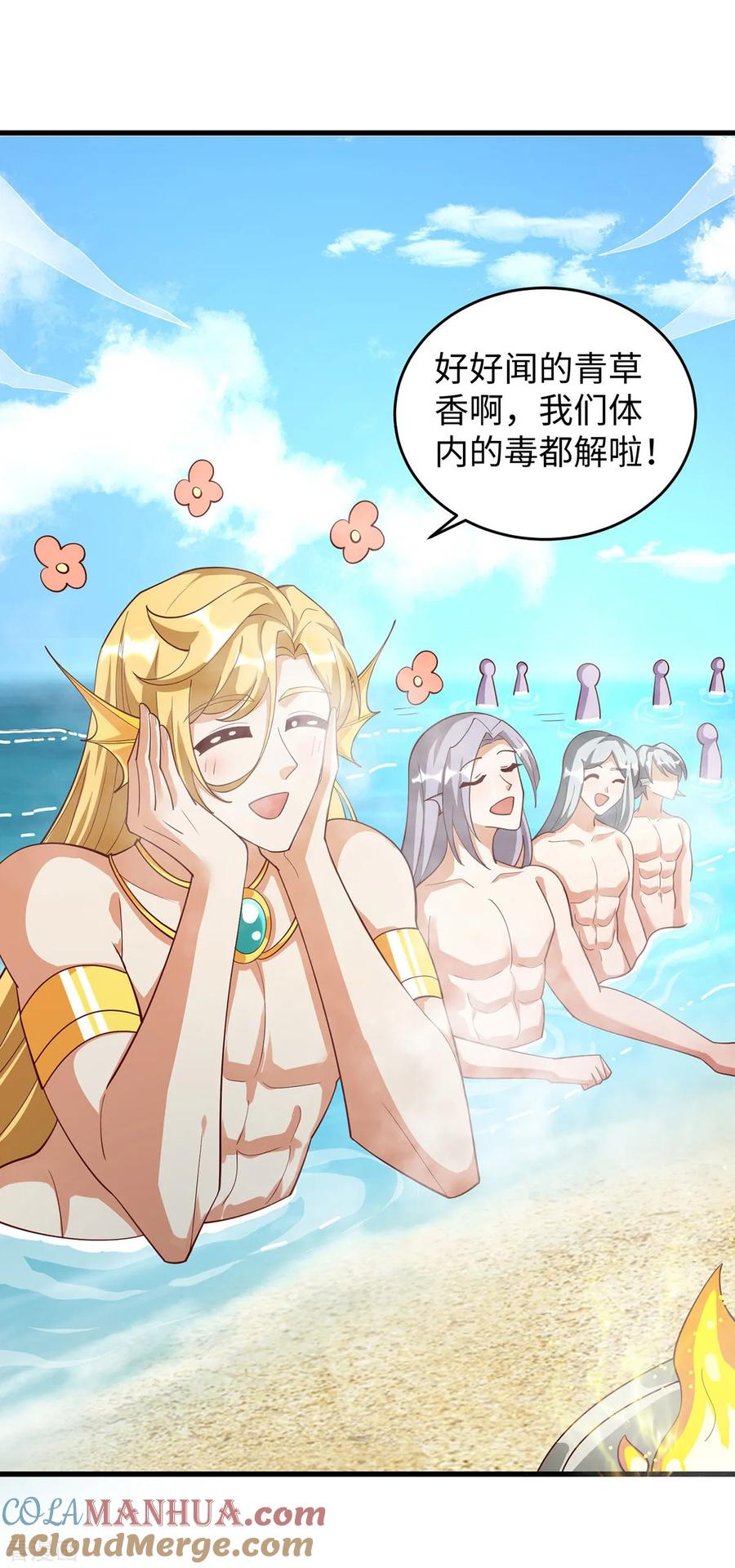 第145话示好-兽世狂妃：不当异界女海王-掌阅文化（第15张）