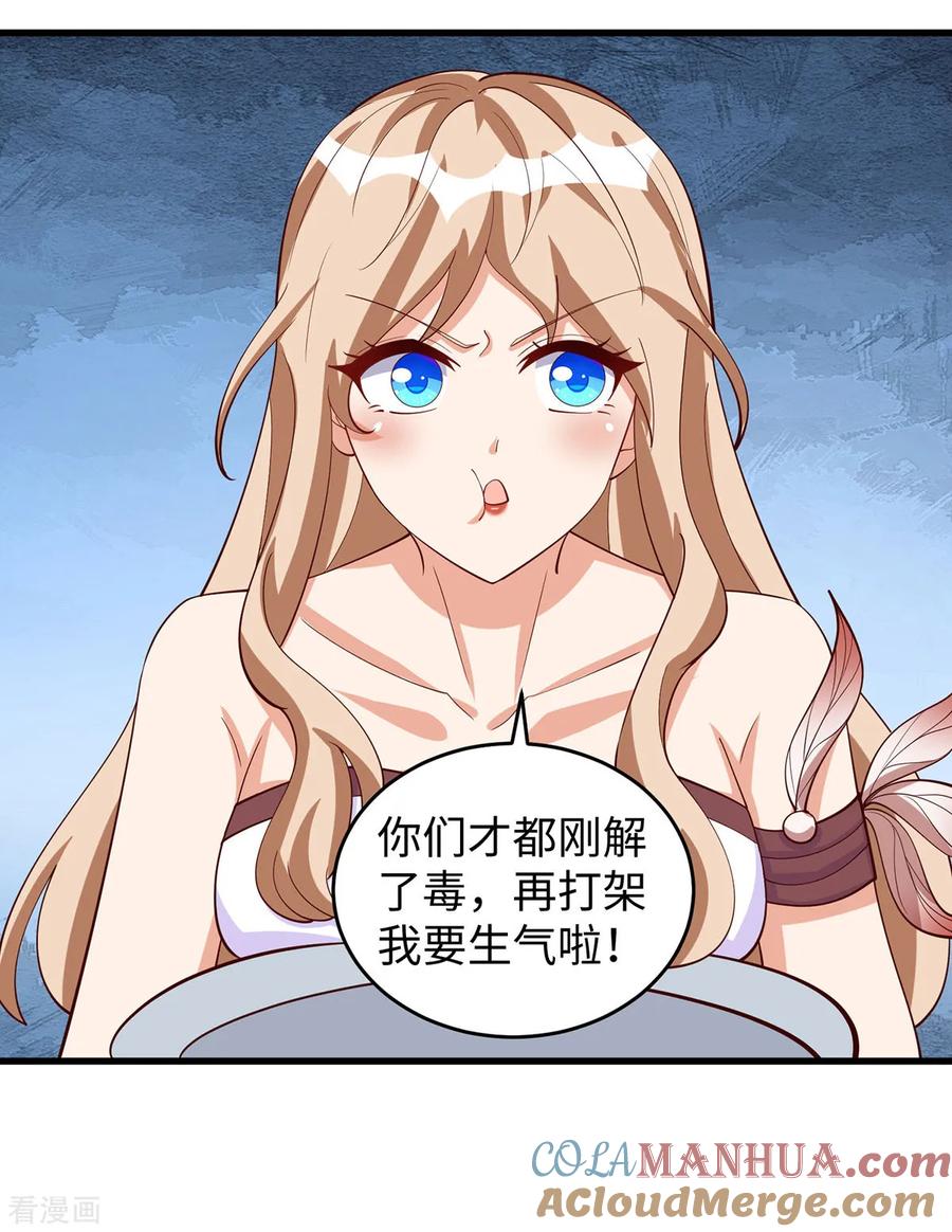 第145话示好-兽世狂妃：不当异界女海王-掌阅文化（第5张）