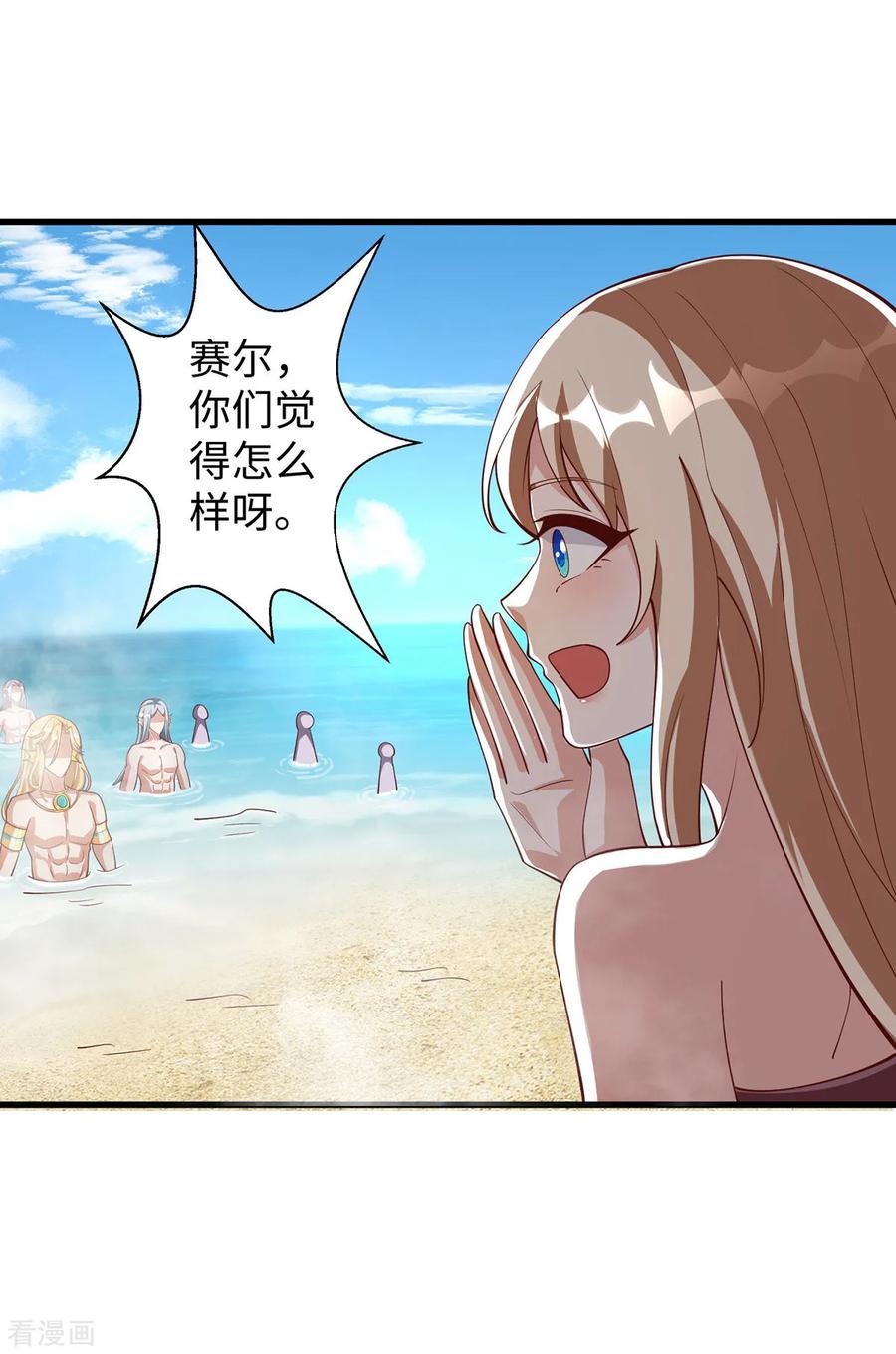 第145话示好-兽世狂妃：不当异界女海王-掌阅文化（第14张）