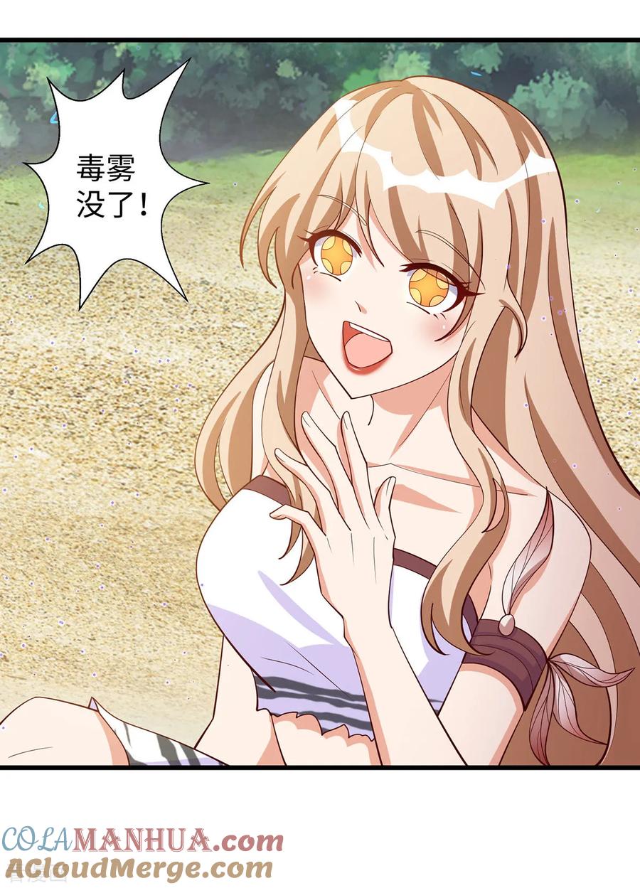 第145话示好-兽世狂妃：不当异界女海王-掌阅文化（第13张）