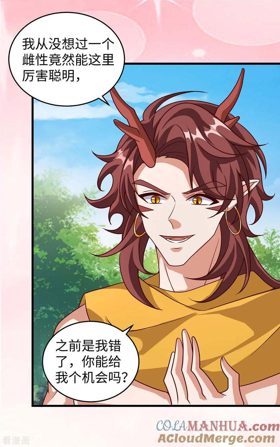 第145话示好-兽世狂妃：不当异界女海王-掌阅文化（第21张）