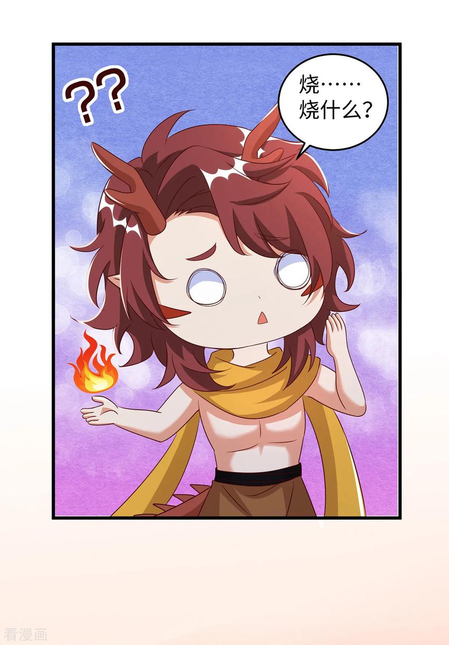 第146话针锋相对-兽世狂妃：不当异界女海王-掌阅文化（第16张）