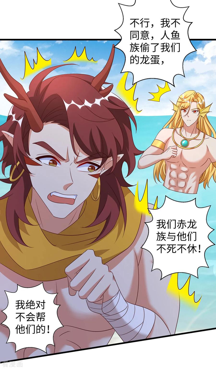 第146话针锋相对-兽世狂妃：不当异界女海王-掌阅文化（第22张）