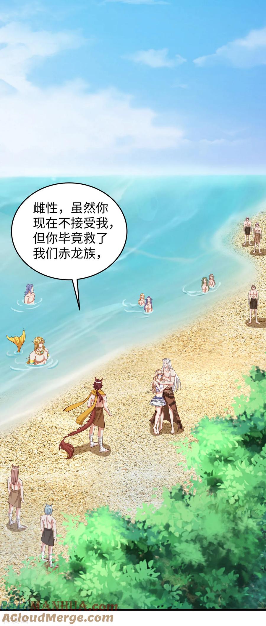 第146话针锋相对-兽世狂妃：不当异界女海王-掌阅文化（第11张）