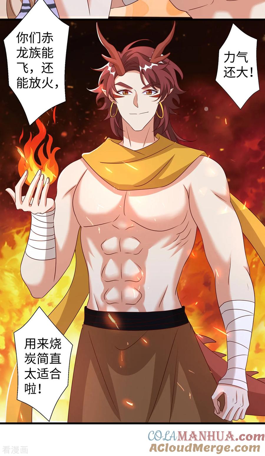 第146话针锋相对-兽世狂妃：不当异界女海王-掌阅文化（第15张）