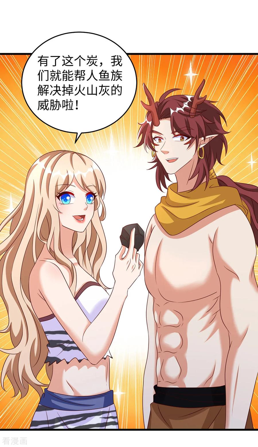 第146话针锋相对-兽世狂妃：不当异界女海王-掌阅文化（第18张）