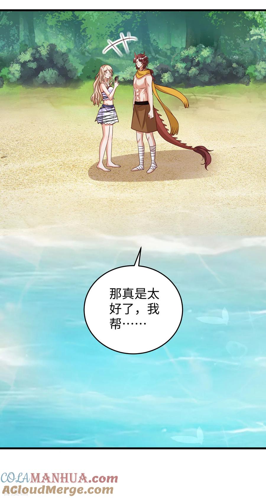 第146话针锋相对-兽世狂妃：不当异界女海王-掌阅文化（第19张）