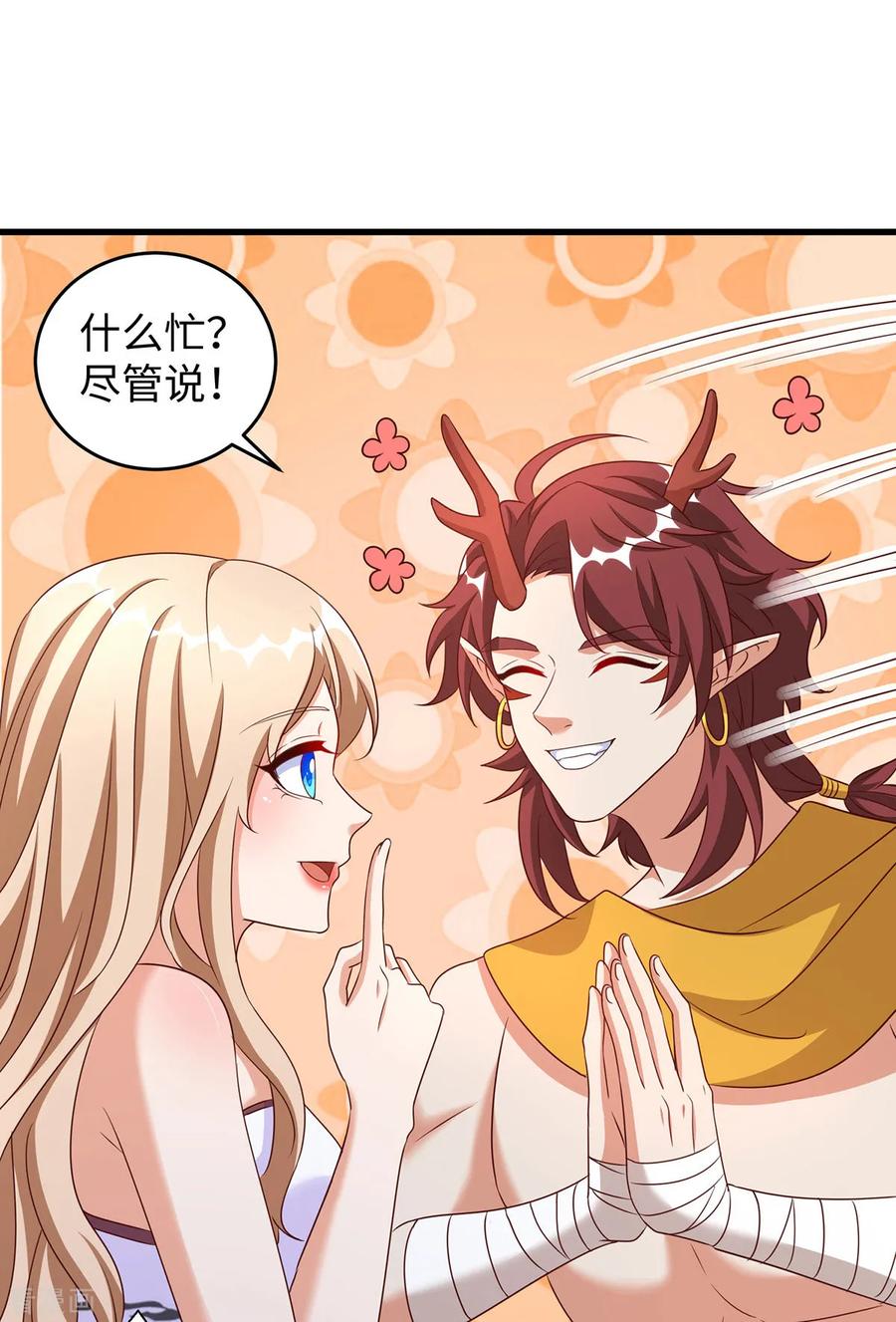 第146话针锋相对-兽世狂妃：不当异界女海王-掌阅文化（第14张）