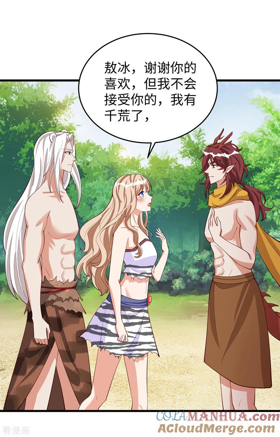 第146话针锋相对-兽世狂妃：不当异界女海王-掌阅文化（第3张）