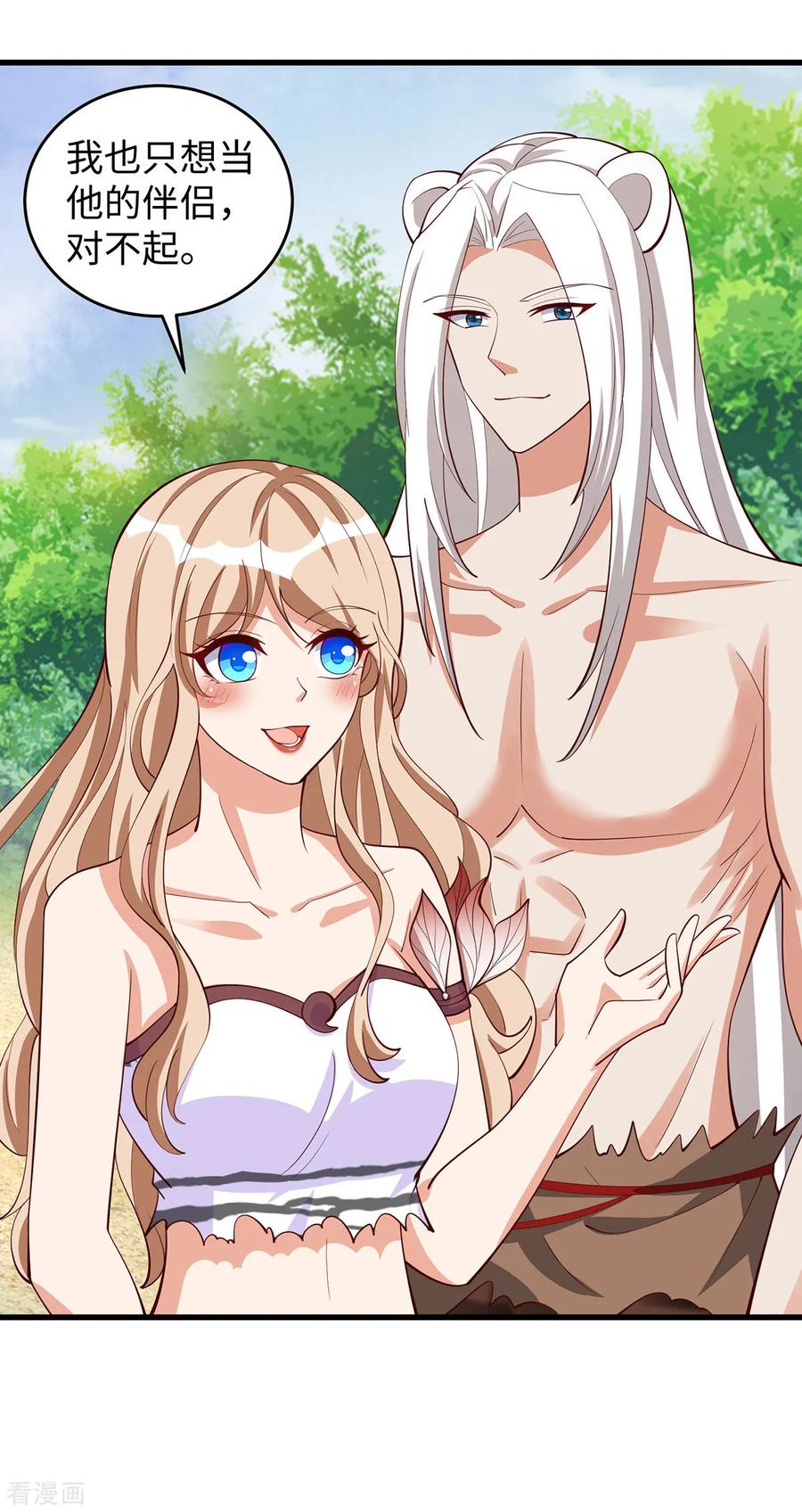 第146话针锋相对-兽世狂妃：不当异界女海王-掌阅文化（第4张）