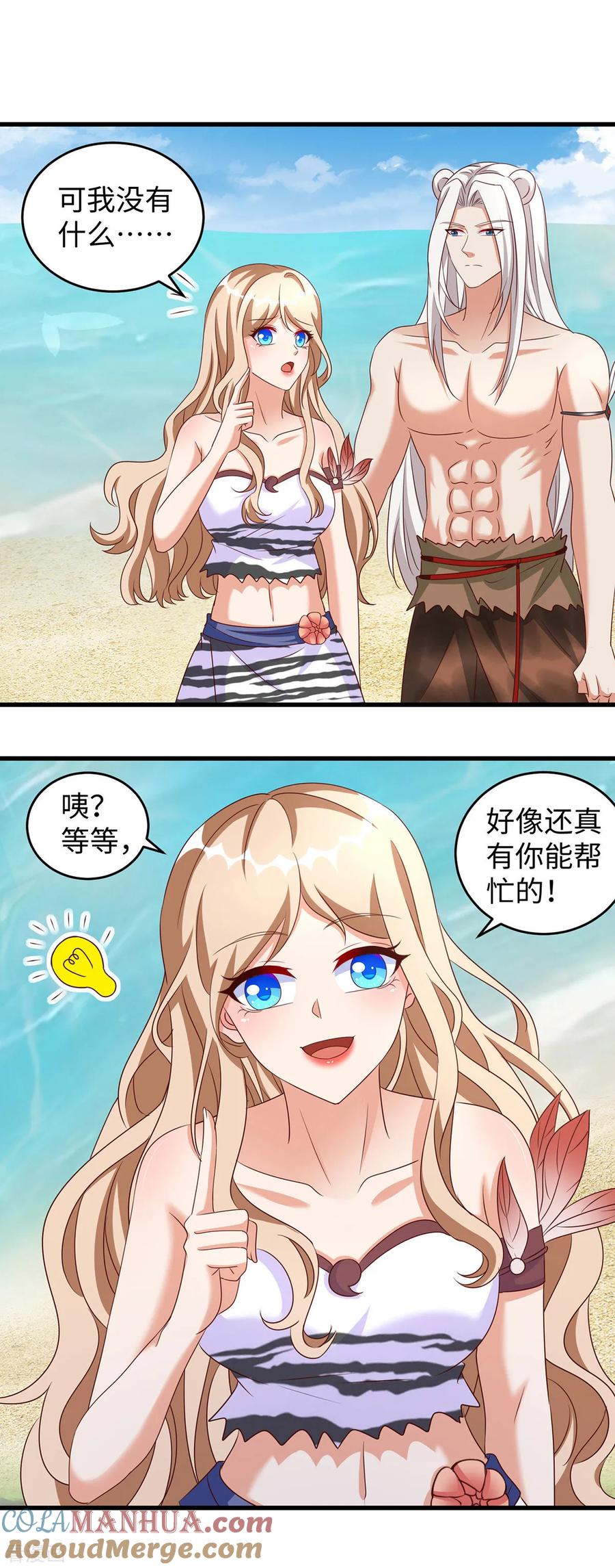 第146话针锋相对-兽世狂妃：不当异界女海王-掌阅文化（第13张）