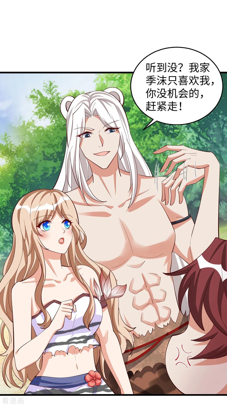 第146话针锋相对-兽世狂妃：不当异界女海王-掌阅文化（第6张）